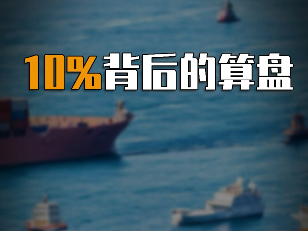 【国际快讯】特朗普计划对中国产品再加征10%关税；日产即将宣布管理层重组；斯柯达计划裁员20%