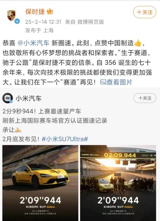 莲花集团CEO疑回应小米：弯道快的只有莲花和保时捷