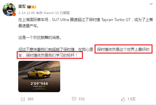 莲花集团CEO疑回应小米：弯道快的只有莲花和保时捷