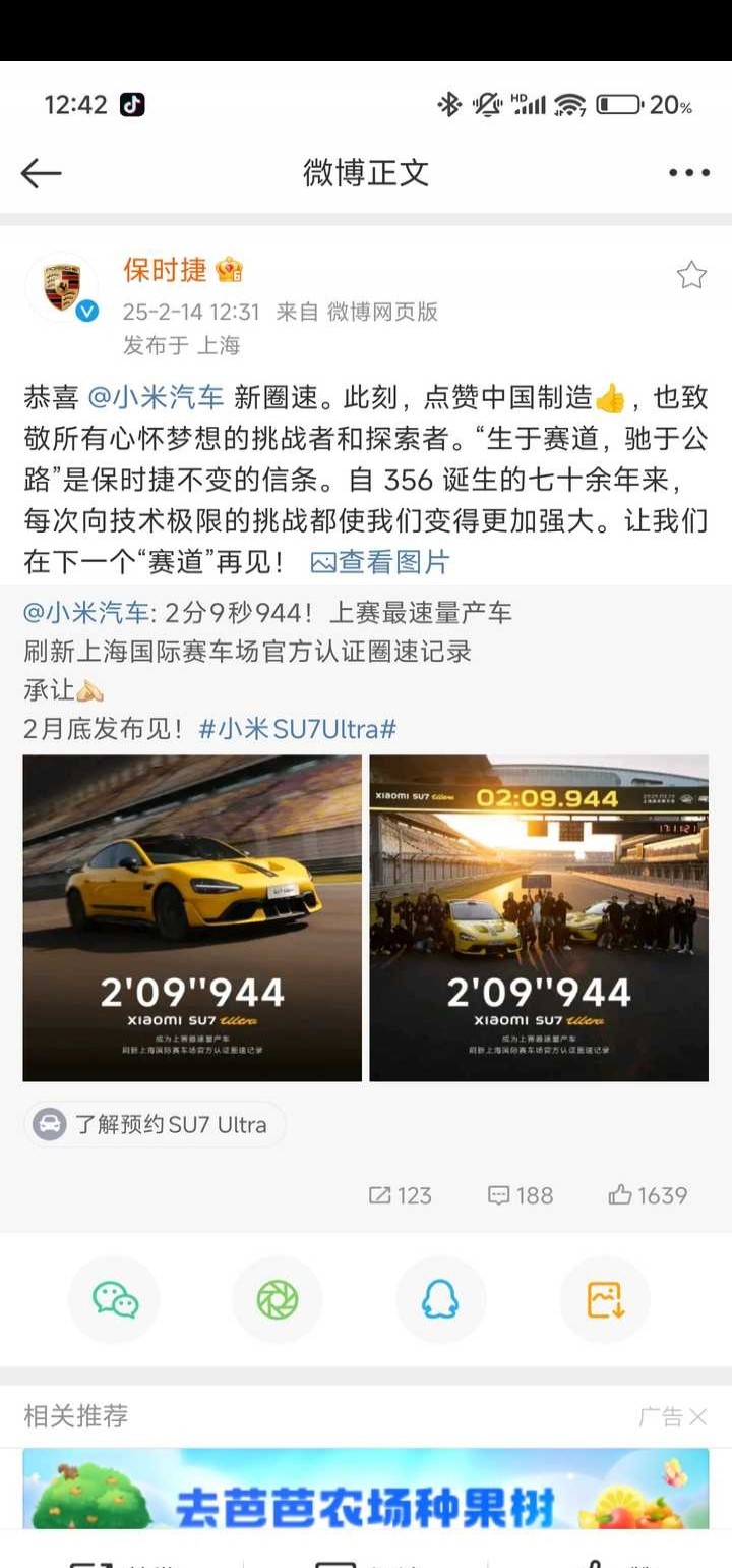 莲花集团CEO疑回应小米：弯道快的只有莲花和保时捷