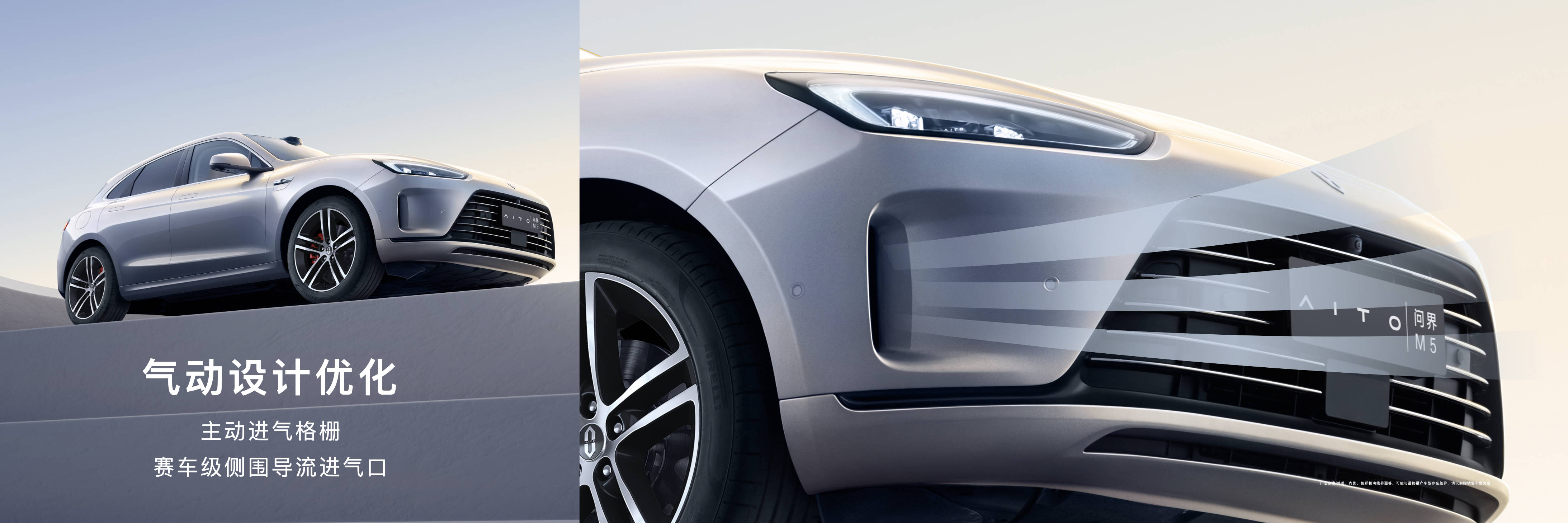 外观/智驾等升级 预售价23.8万起 问界M5 Ultra开启预售