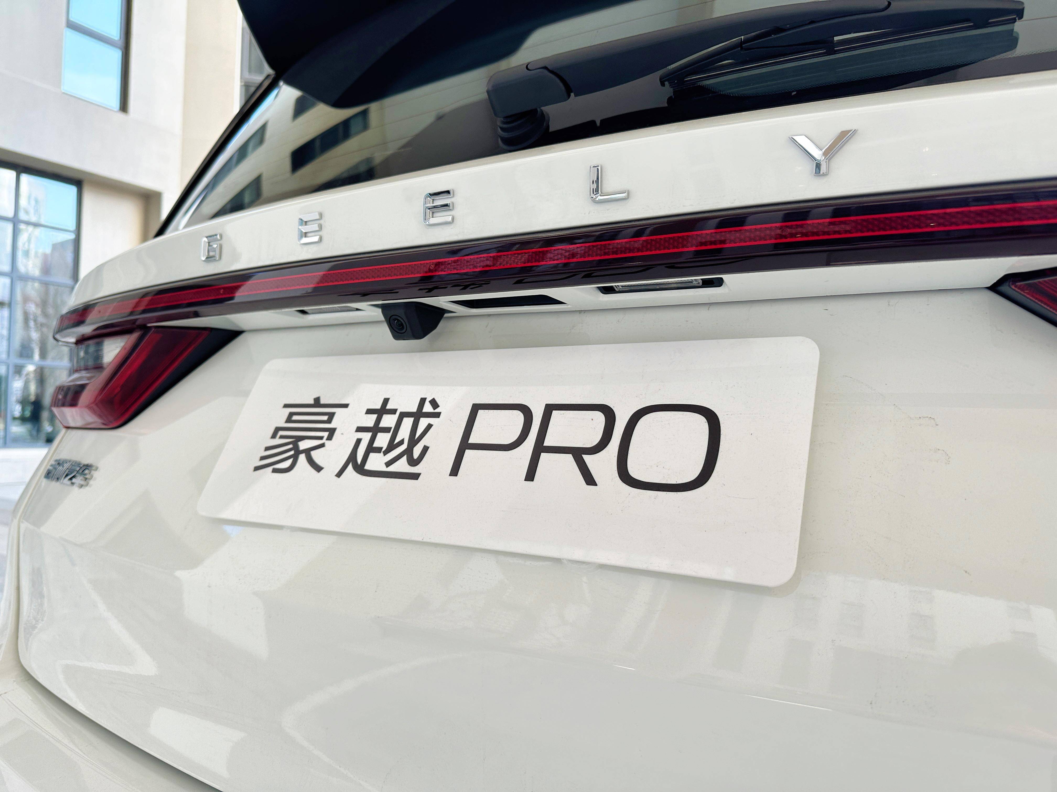 龙泉驿豪越PRO降0.60万 仅8.09万可入手