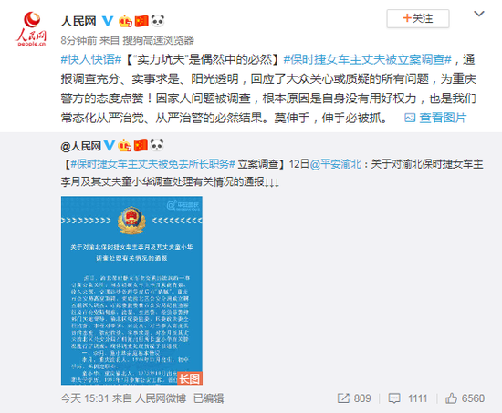 人大代表建议折算高速公路免费天数 由车主自选使用时间