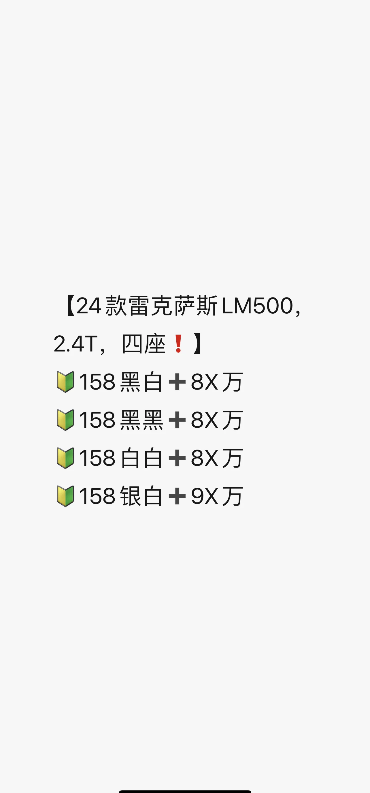 雷克萨斯LM欧版售价145万起