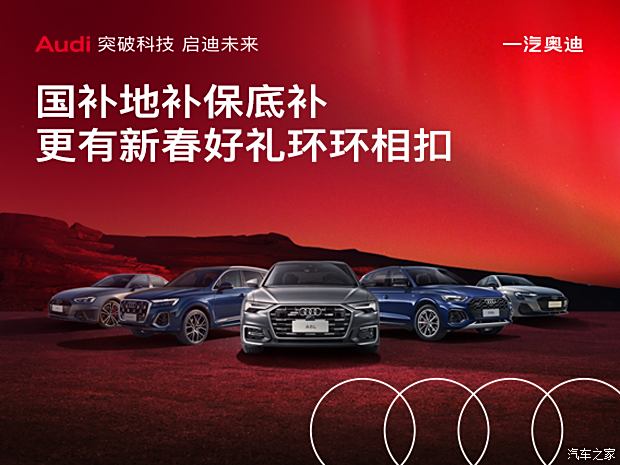成都奥迪A6L优惠高达17.68万 最低仅售31.30万