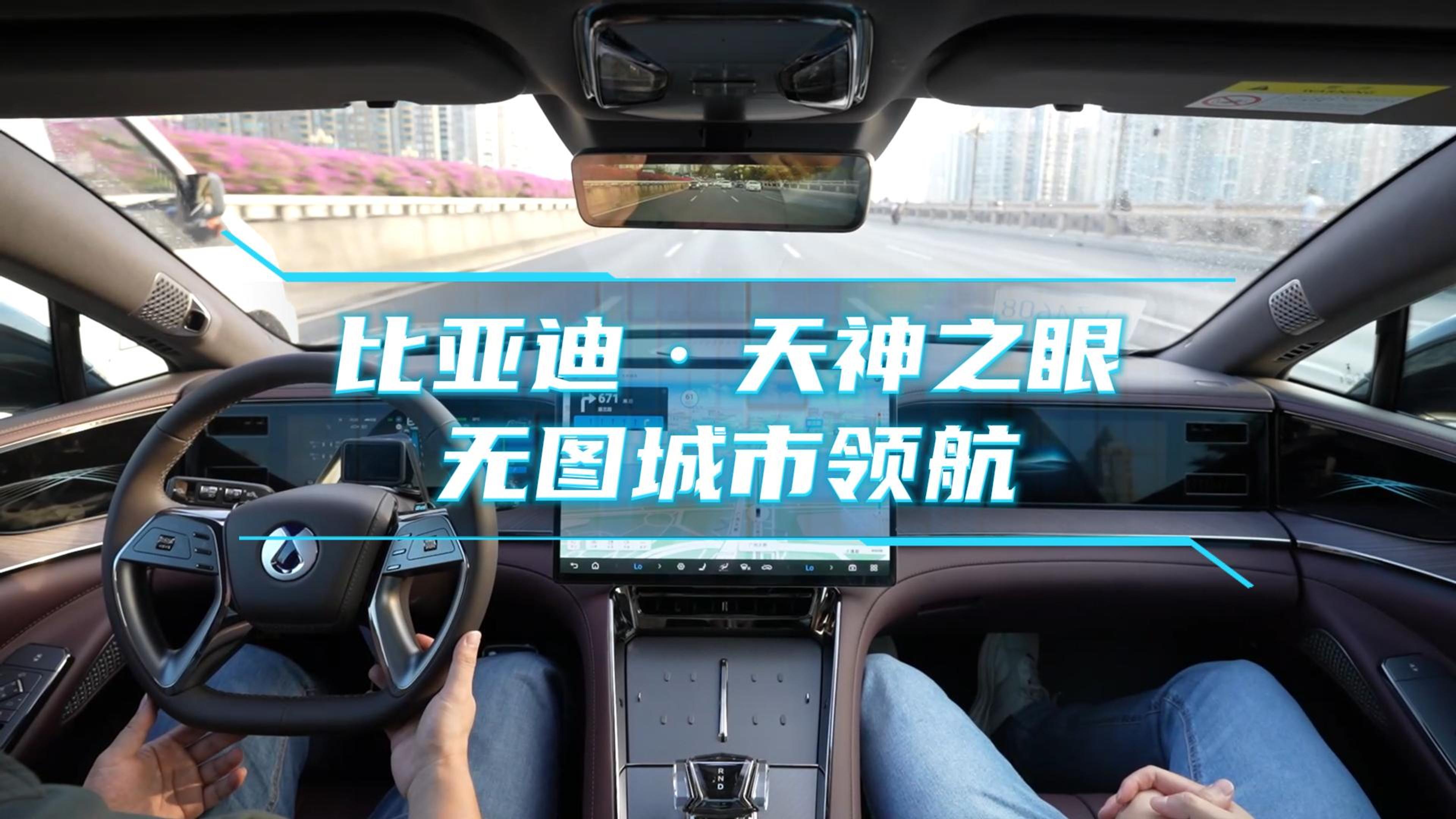比亚迪元PLUS智驾版将于3月5日上市 智能化全面升级 加入车载冰箱