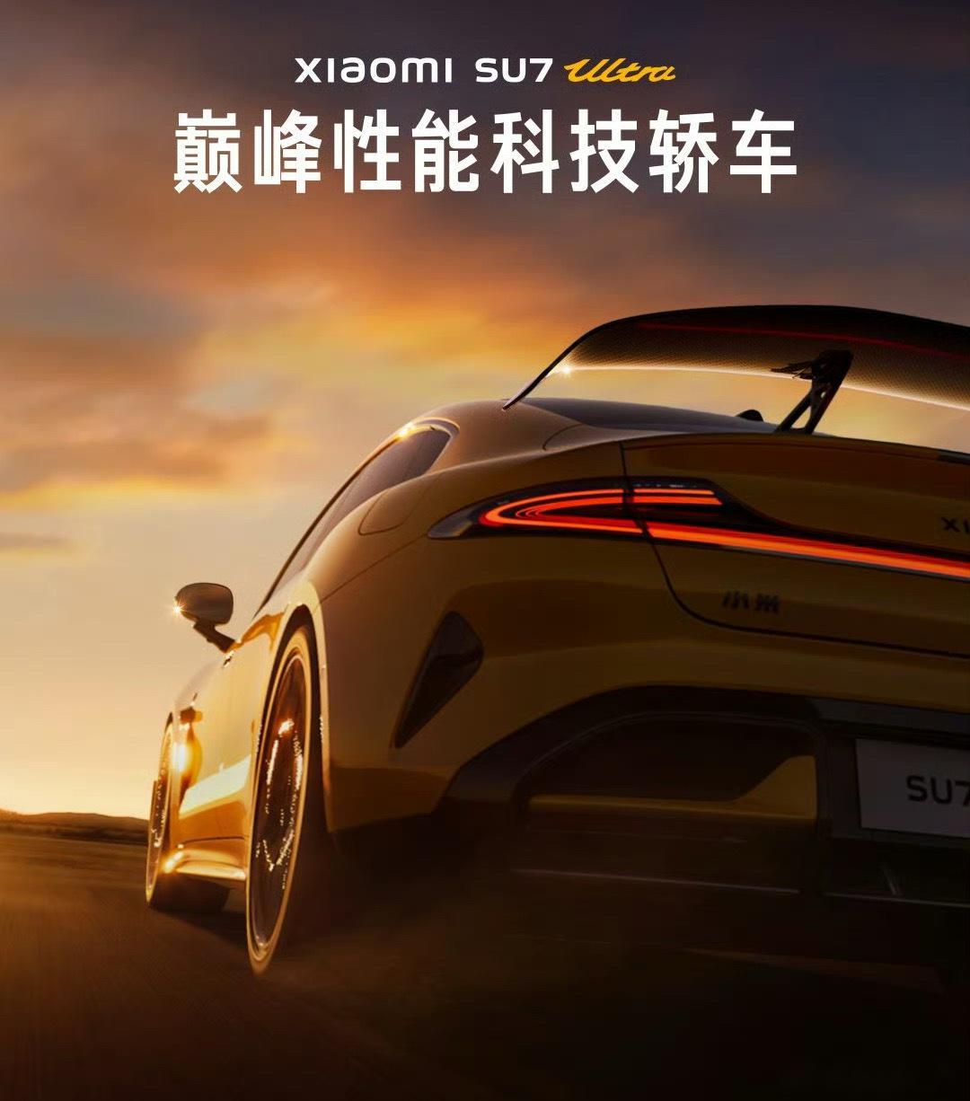 能和小米SU7 Ultra硬碰硬吗 小鹏P7 Ultra商标信息曝光