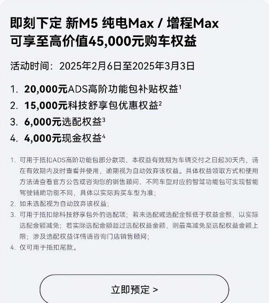 问界M9又上春晚 张兴海的一张蓝图再添妙笔