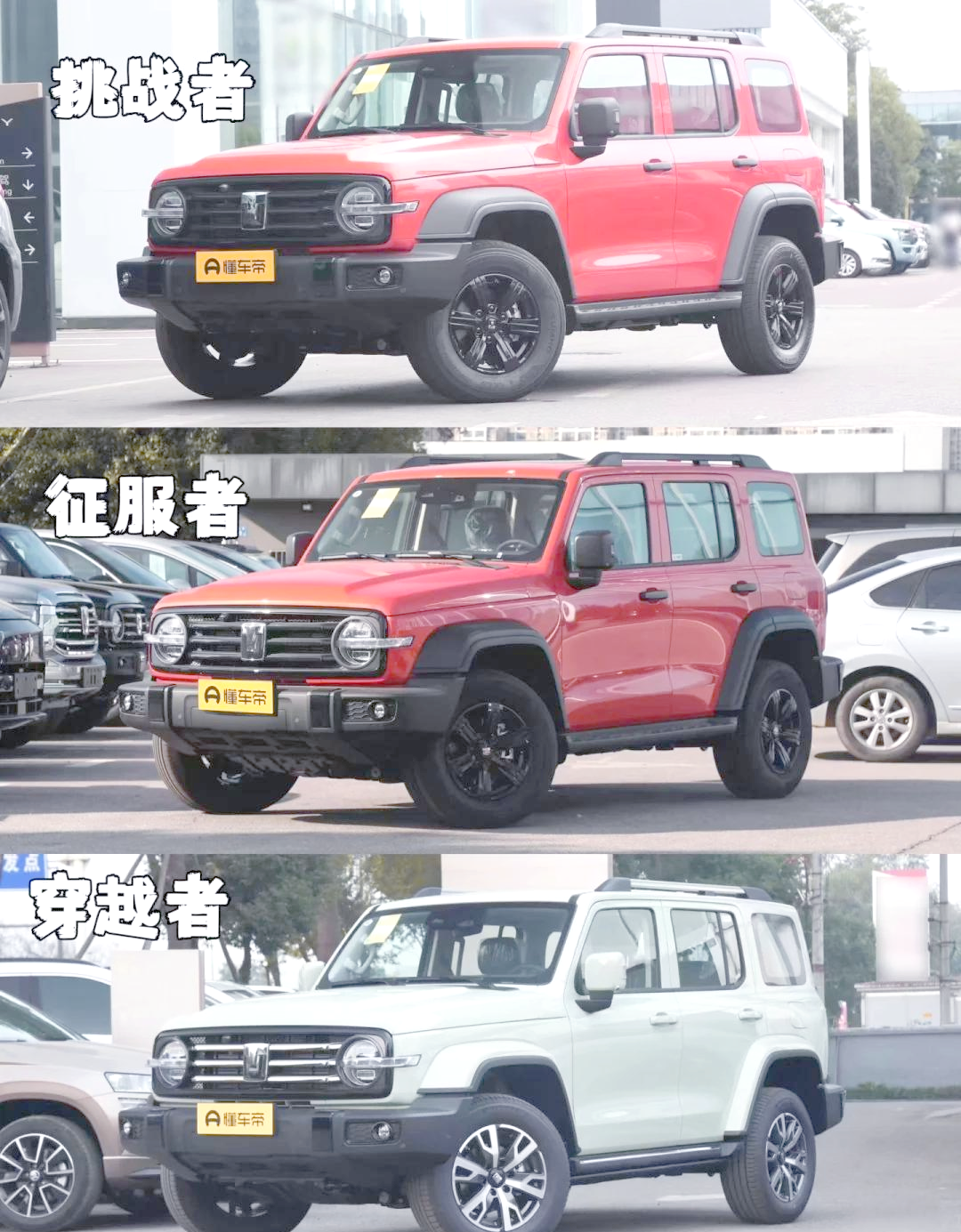 2025款坦克300将于3月10日上市 内饰全面焕新 全系搭载9AT变速箱