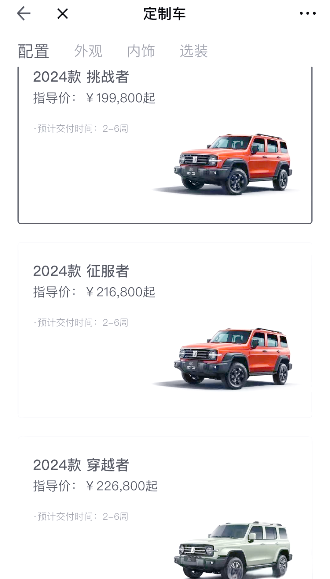 2025款坦克300将于3月10日上市 内饰全面焕新 全系搭载9AT变速箱