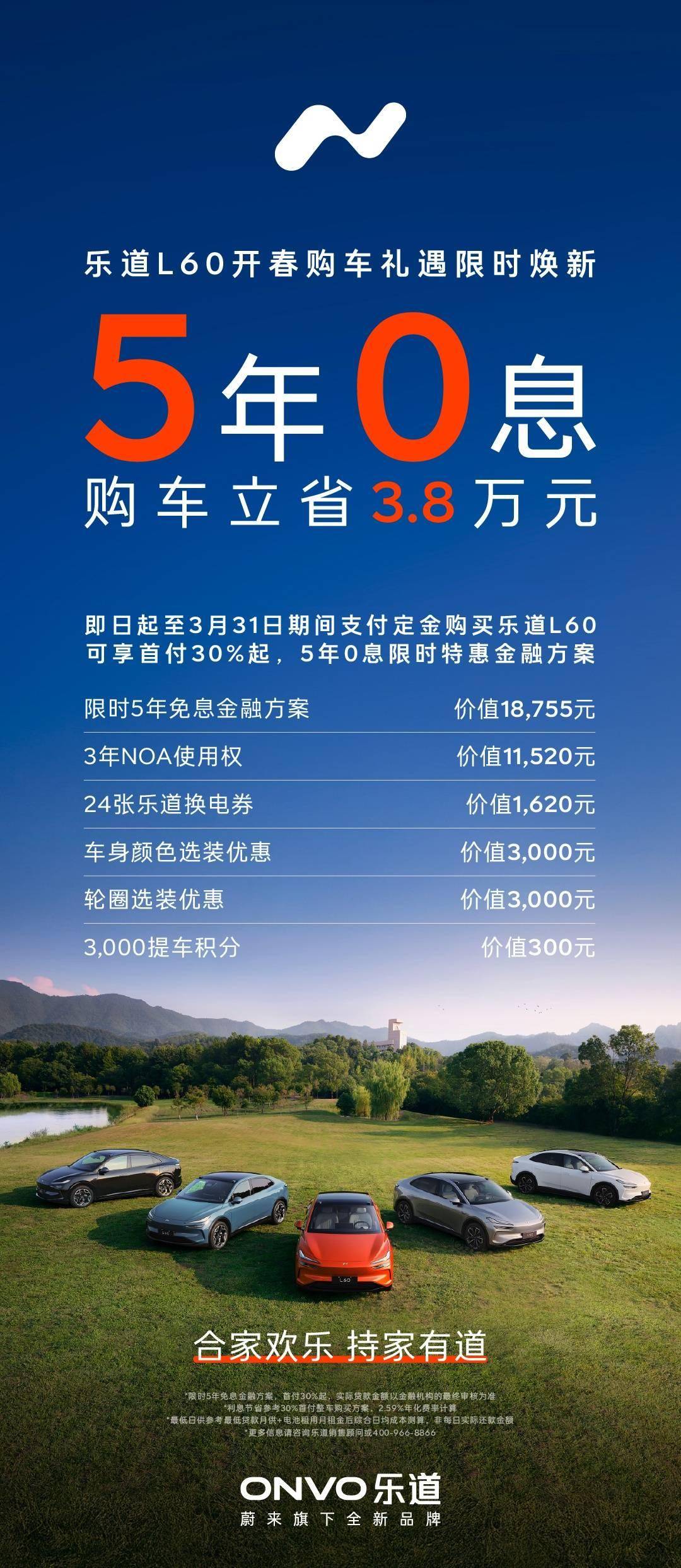 促进换电模式应用，蔚来/乐道发3月购车优惠，额外享最高1万补贴