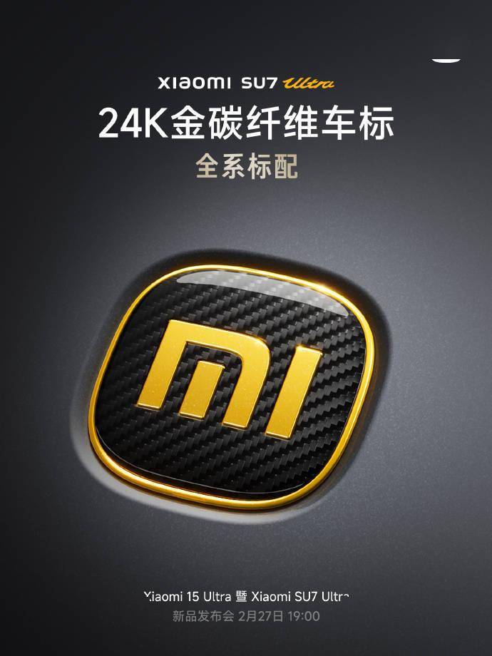 选装价4.2万！小米SU7 Ultra碳纤维双风道前舱盖受损太多没法修