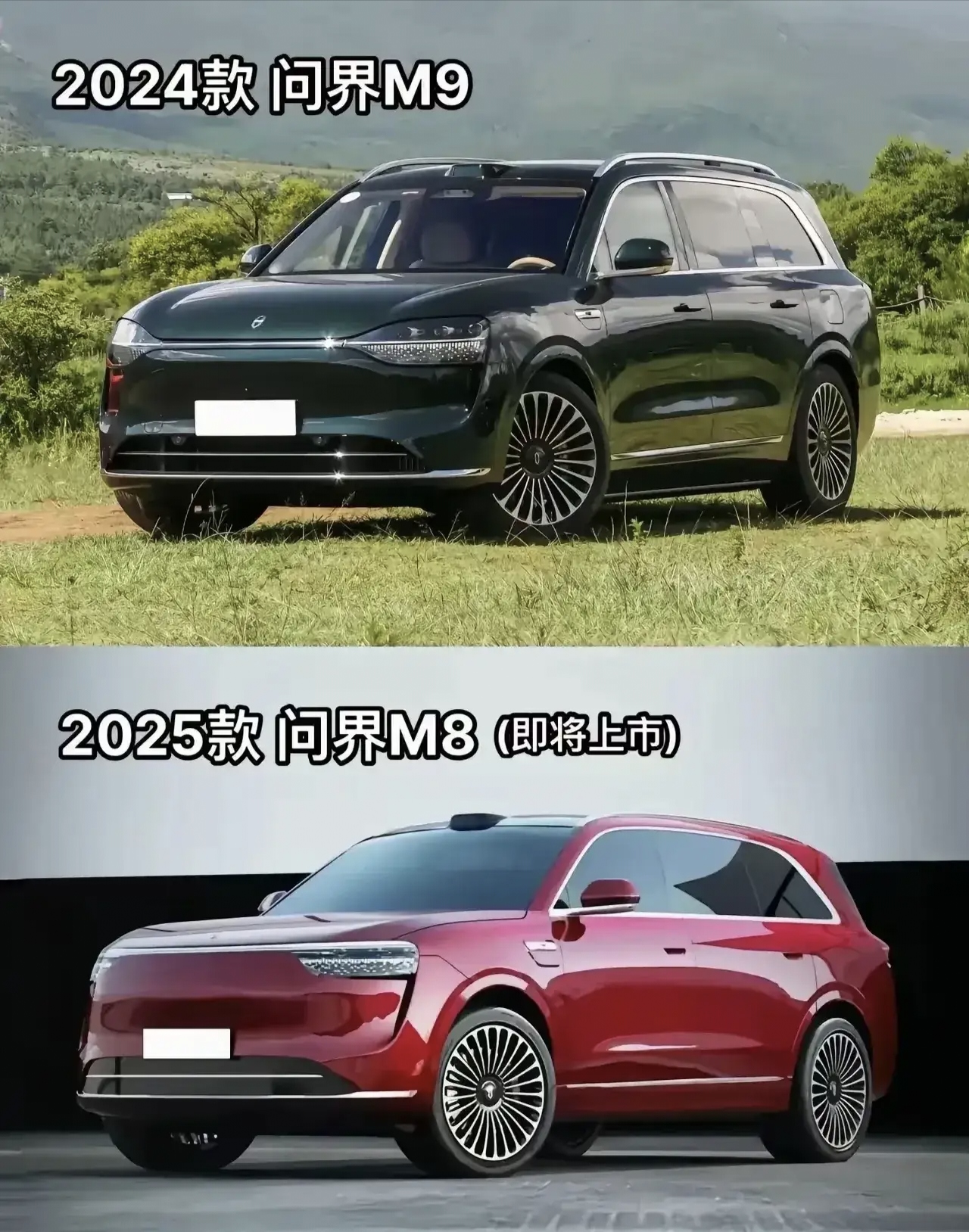 问界M8预售12小时小订突破2.8万台 预售36.8万起 续航1526km