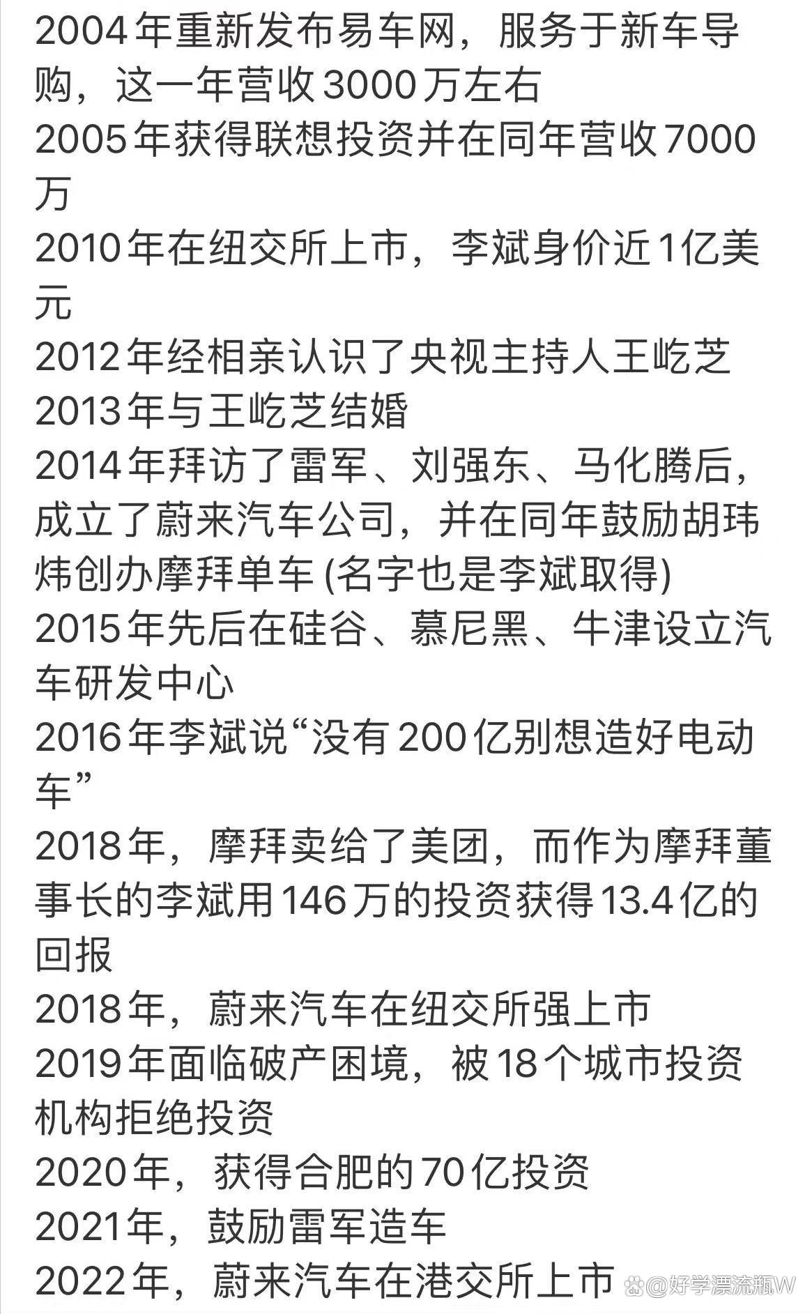 一公司造谣蔚来后发补偿公告：上海地区买蔚来 前100名车主每人补贴5千元