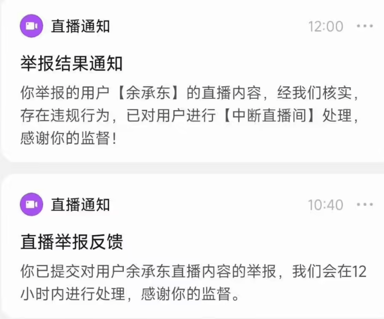 华为粉丝36小时推荐订车305台：余承东亲临直播间在线感谢