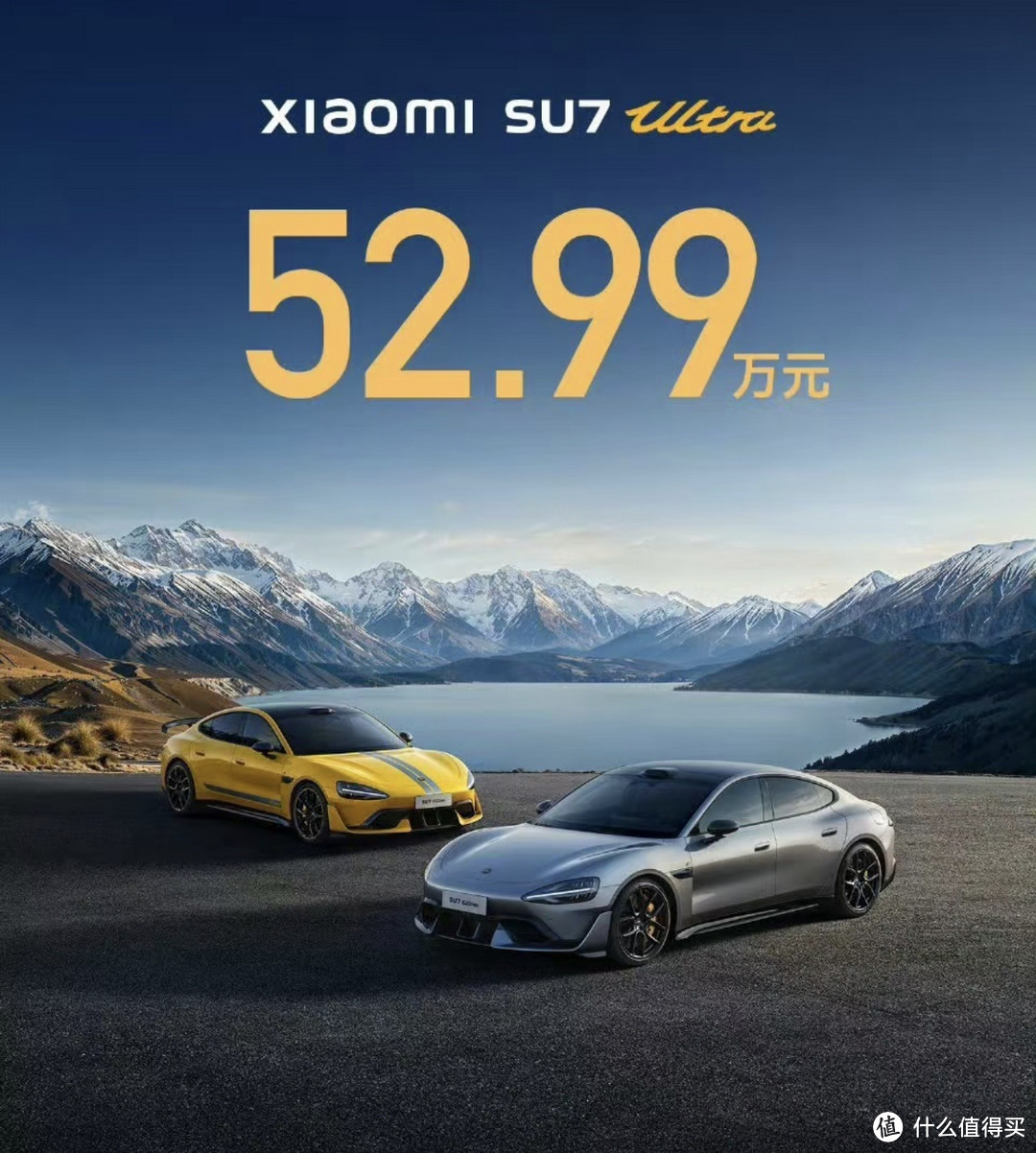 99元小米SU7 Ultra开拍：两人疯抢 已竞拍到51万元