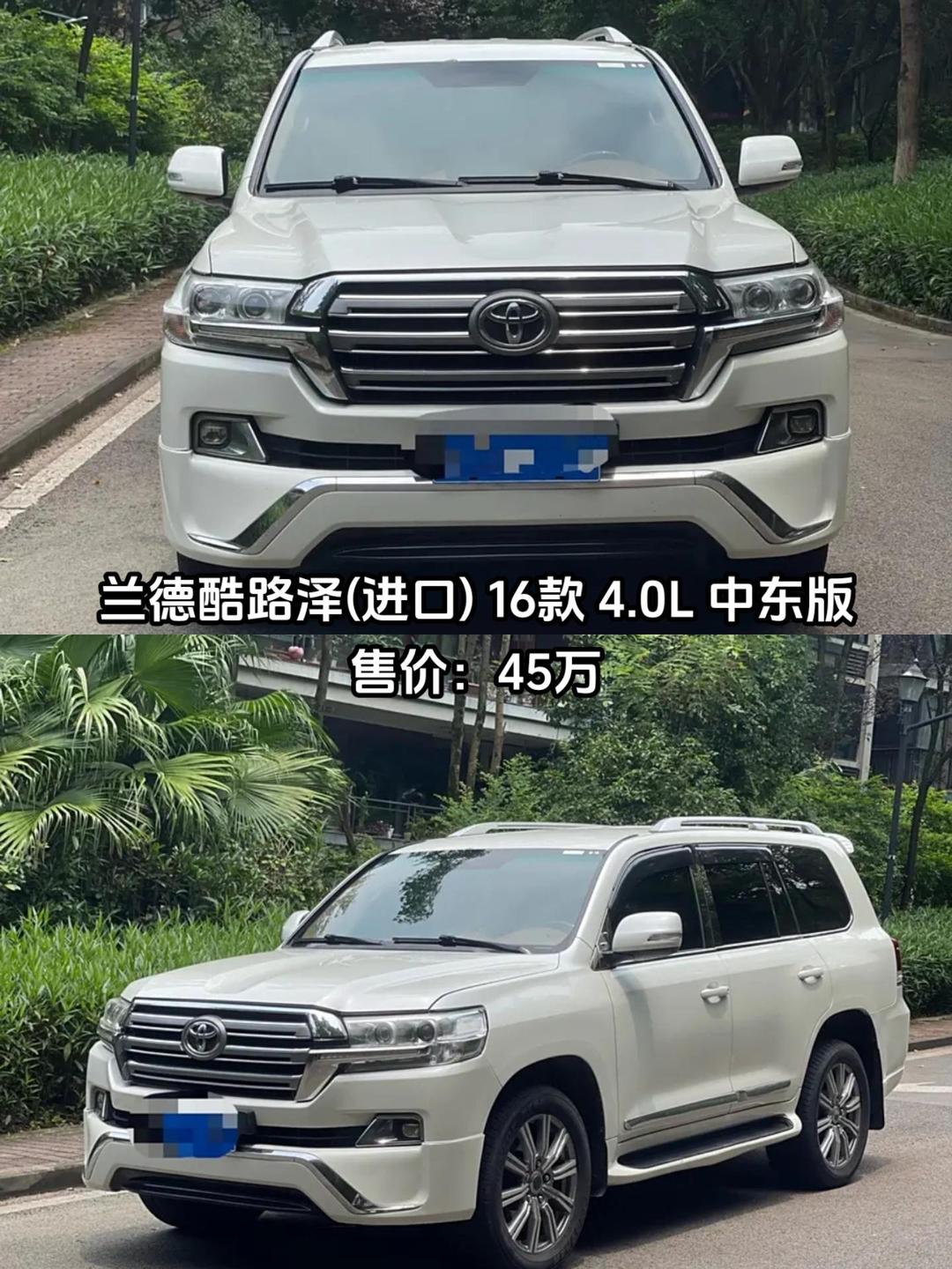 成都兰德酷路泽中东版新款最新行情 部分车型优惠37万