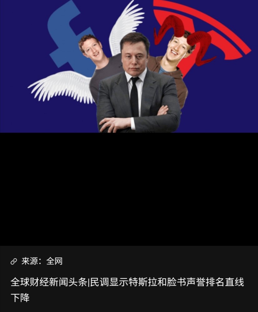 全球民调：美国人对特斯拉好感度跌至历史新低