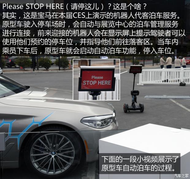 宝马集团承诺：永远不会把未经验证的自动驾驶装到车上 让车主去实验