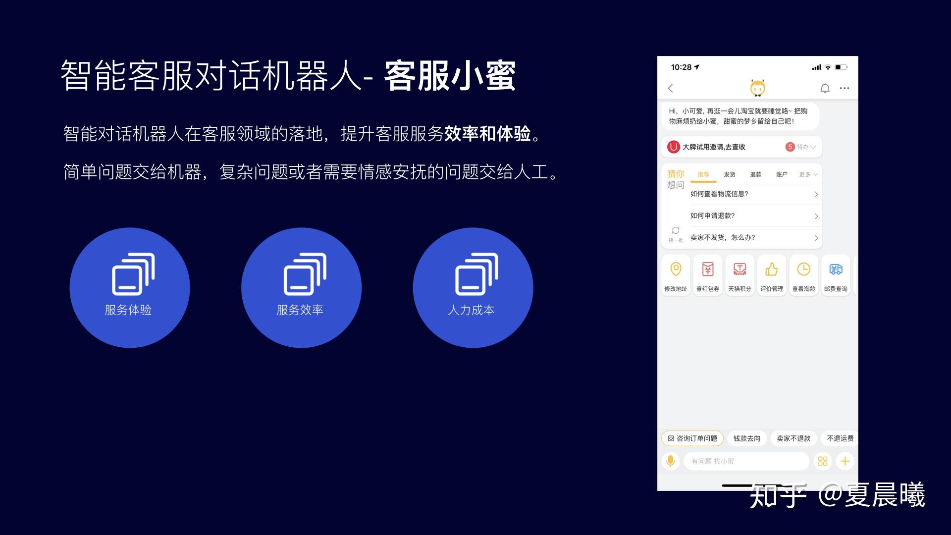 热点对话：智能机器人的“黄金三年”