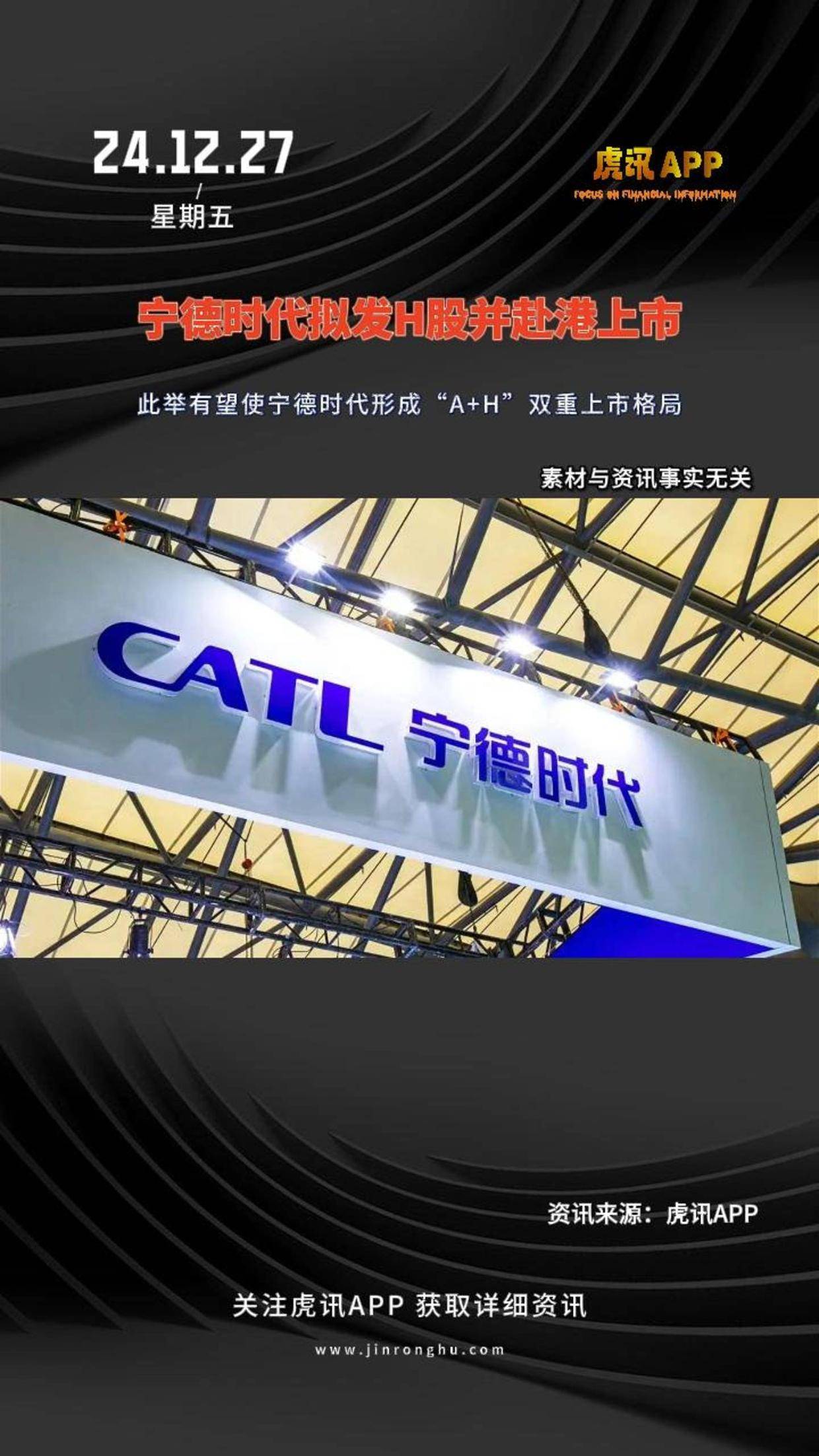 大众汽车集团（中国）与宁德时代签署战略合作备忘录，推动电动化进程