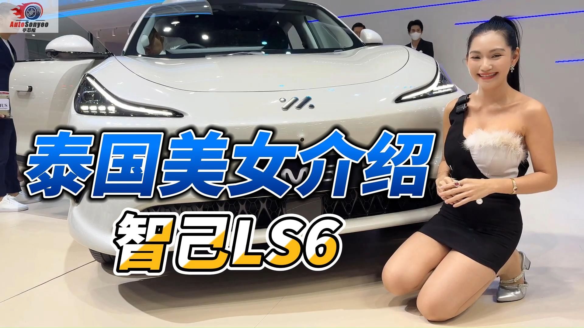 约人民币30.09万起 智己LS6泰国上市 海外命名为MG IM6