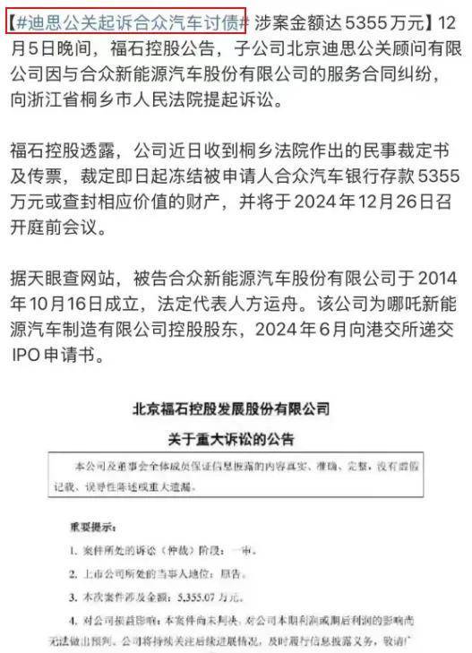 曝哪吒汽车解散研发团队 上海总部被供应商围堵讨债
