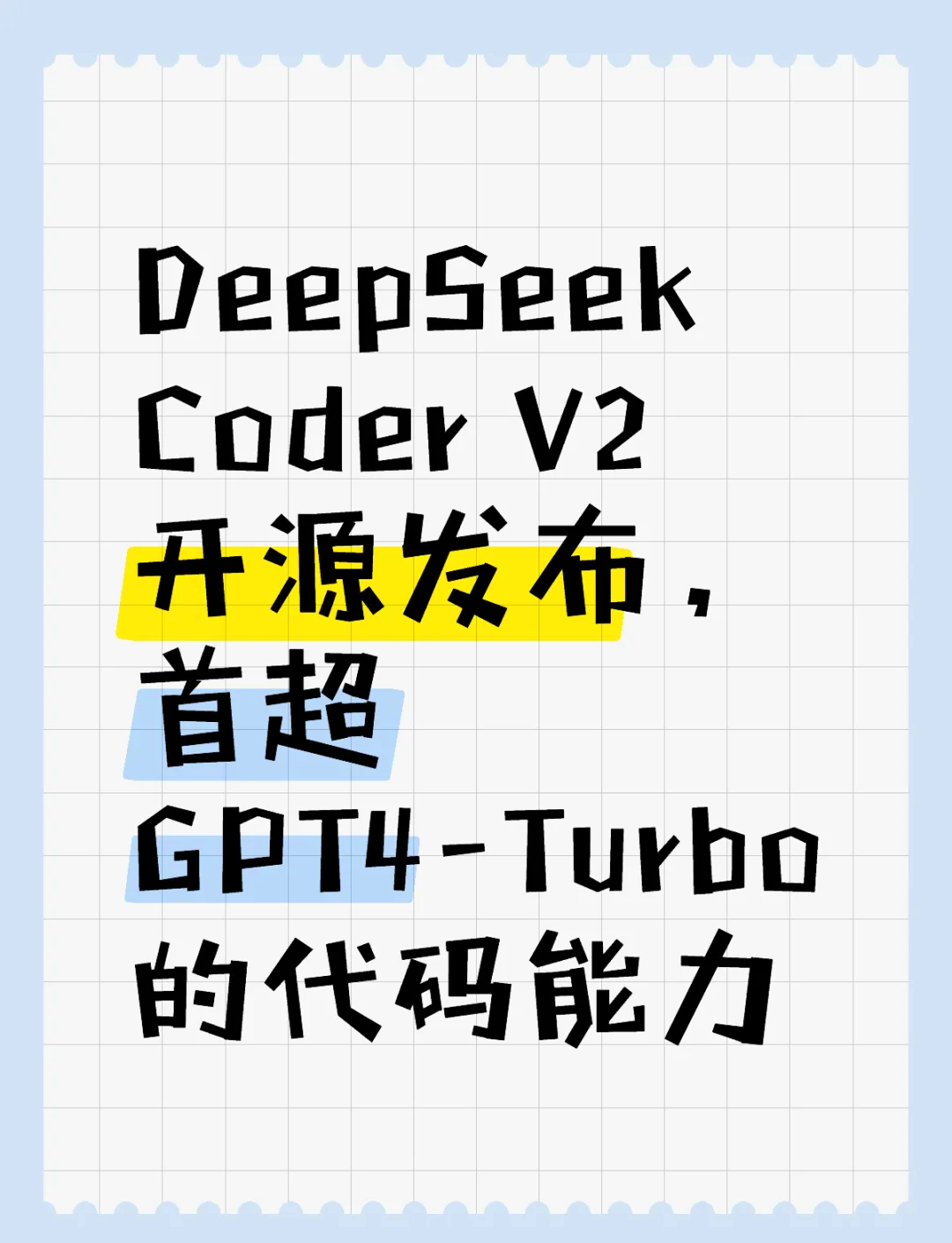 DeepSeek横空出世引发智能应用大爆发，将开启中国智能汽车2.0时代（上）