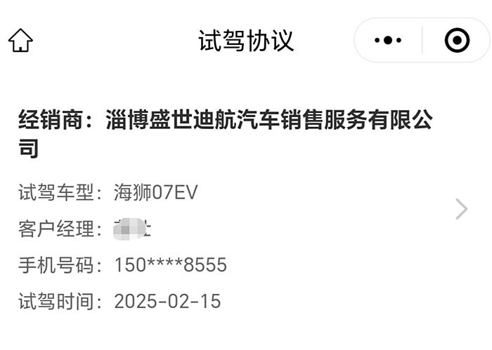 比亚迪海狮05 EV内饰官图，标配天神之眼C智驾，并于3月25日上市