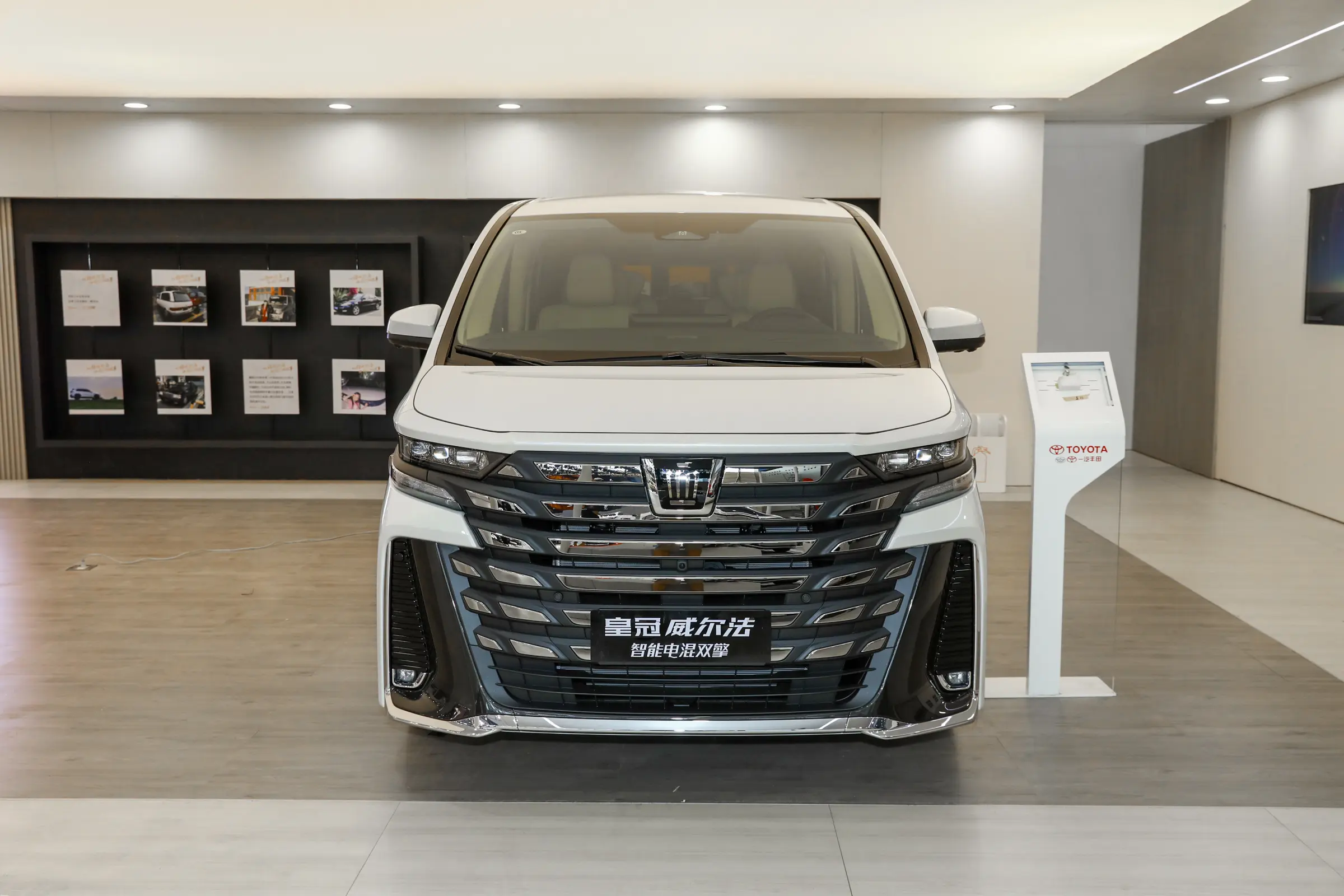 2024款皇冠威尔法全新上市售价多少钱