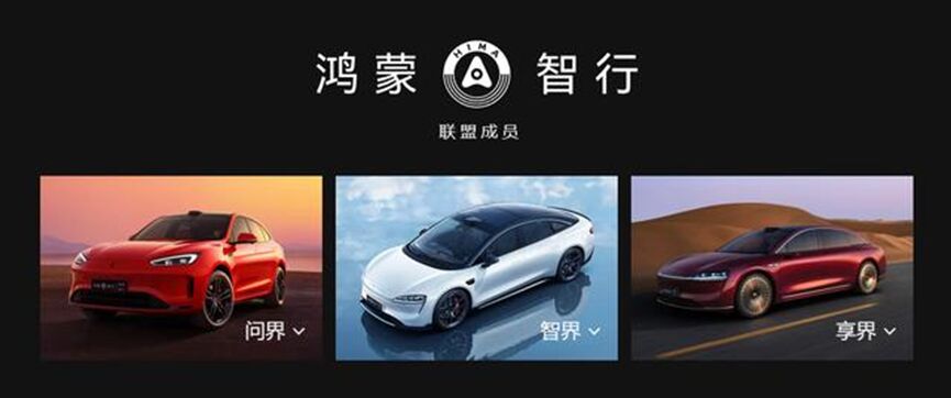 广汽、华为重磅合作！双方联手正式成立华望汽车