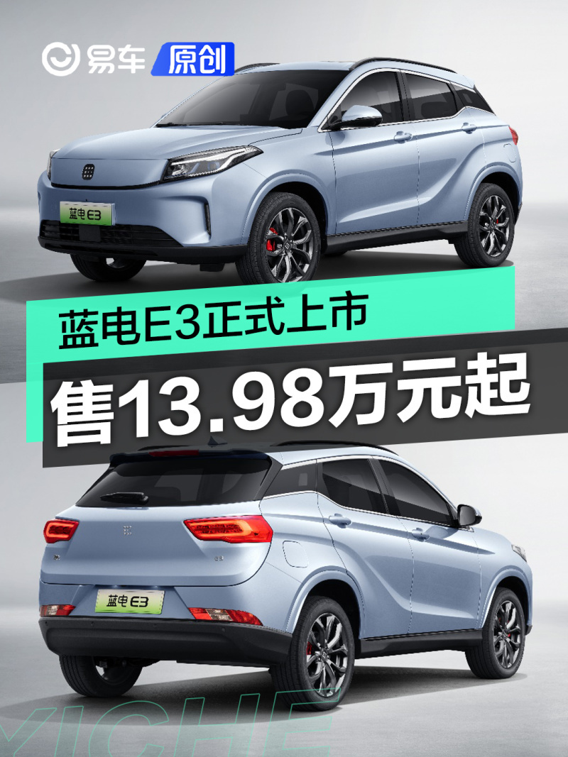 成都瑞风E3最高让利0.10万元 仅13.89万可入手