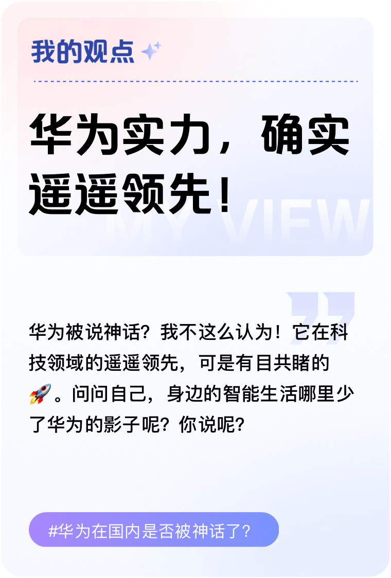 "北京引望"突然出现 华为布局"南北引望"是何用意?