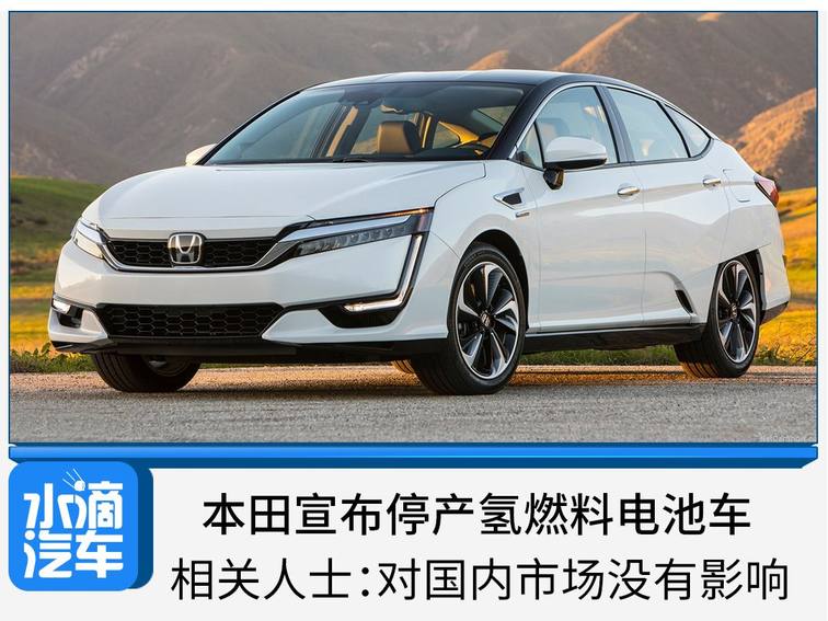 本田：第三代燃料电池系统性能翻倍！与通用的相关合作即将终结？