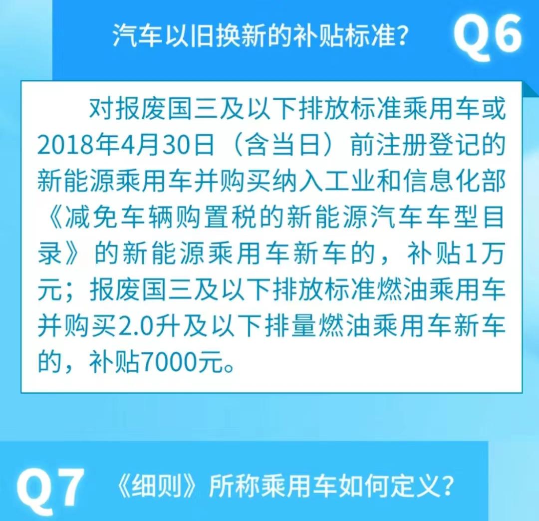 【国际快讯】传三菱汽车计划将电动汽车生产外包给富士康；特斯拉汽车置换量创新高