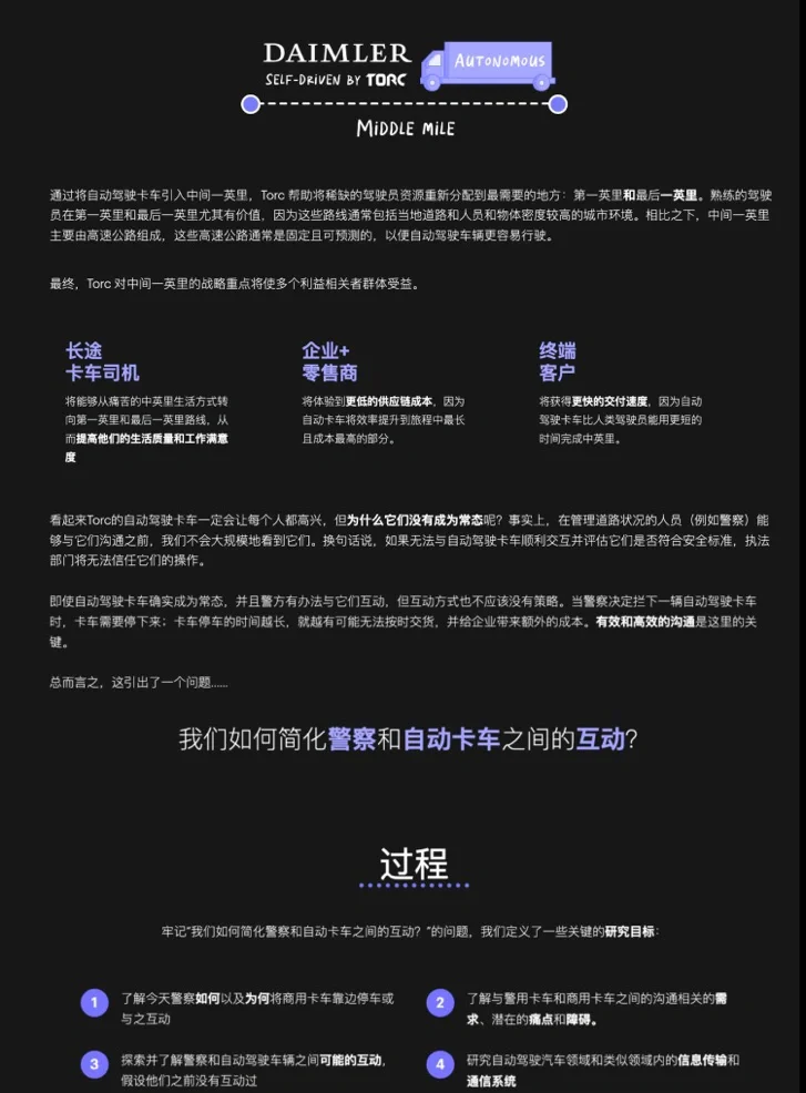 瑞典无人驾驶卡车初创企业Einride正与银行洽谈，筹备赴美上市