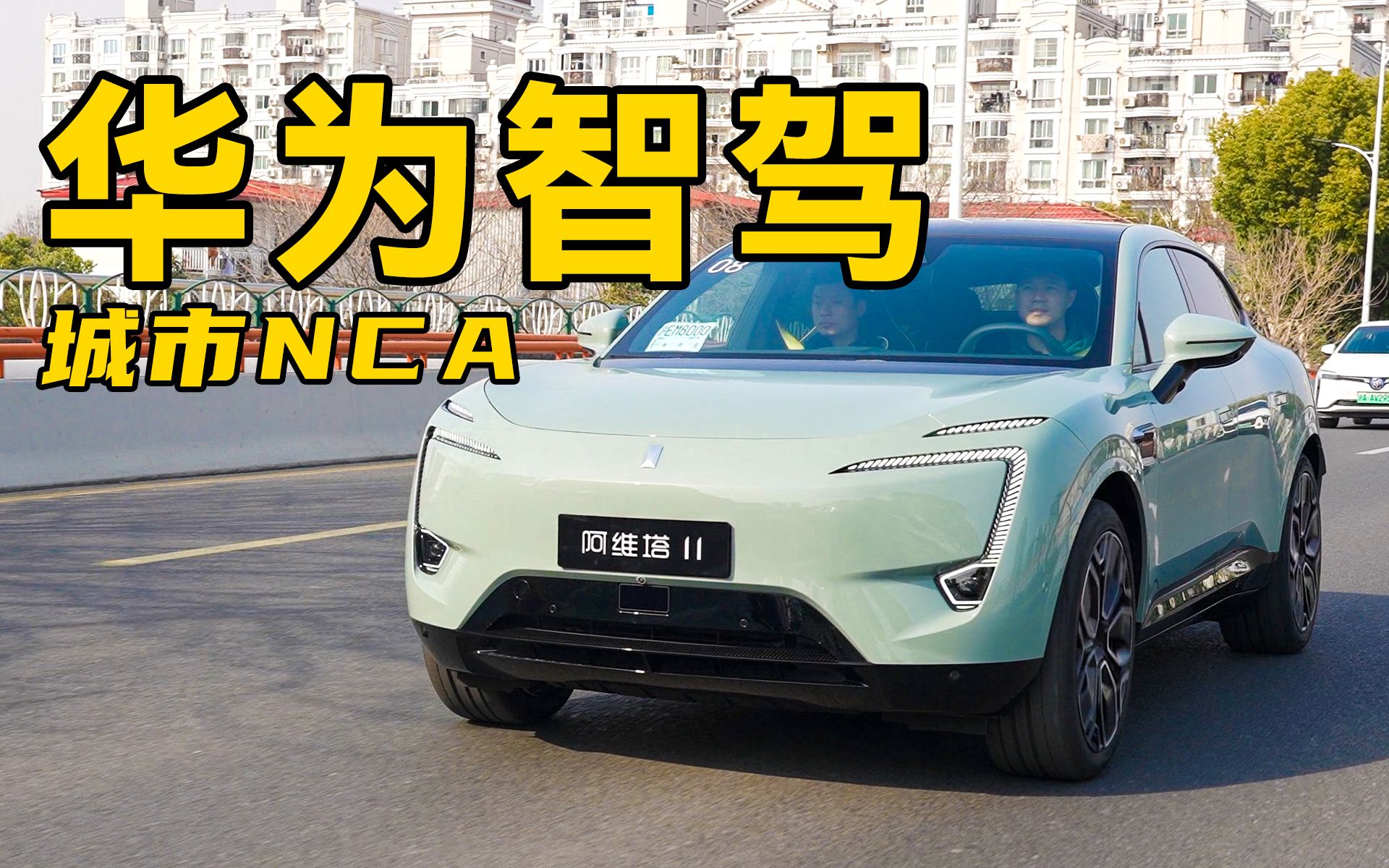 全球首测！阿维塔06成功挑战欧洲最严碰撞测试