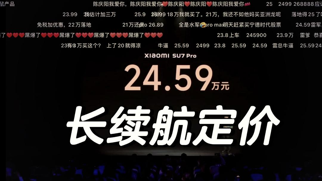 包裹西瓜从6楼扔下都没事！小米揭秘SU7 Ultra电池包防弹涂层