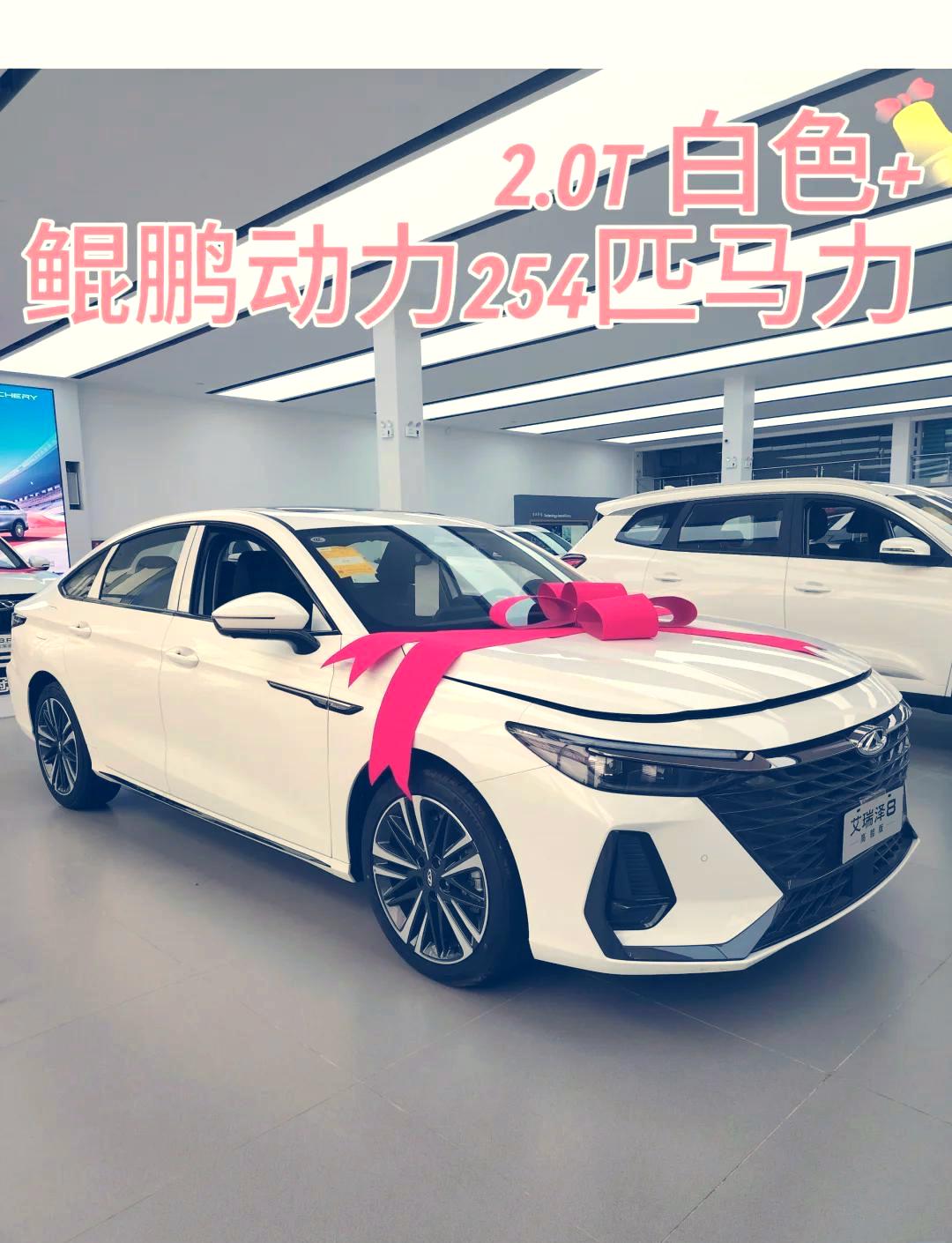 合资家轿最强杀手来到！奇瑞艾瑞泽8 Pro上市：红包价10.39万起