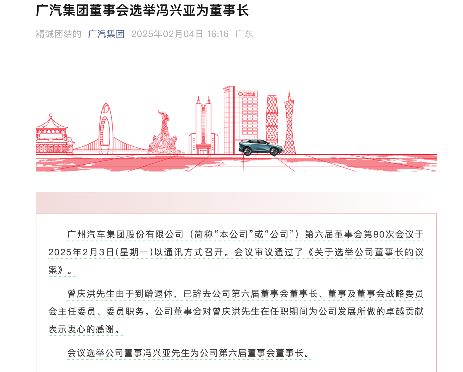 盖世周报 | 哪吒汽车辟谣解散研发团队；广汽投资15亿成立华望汽车