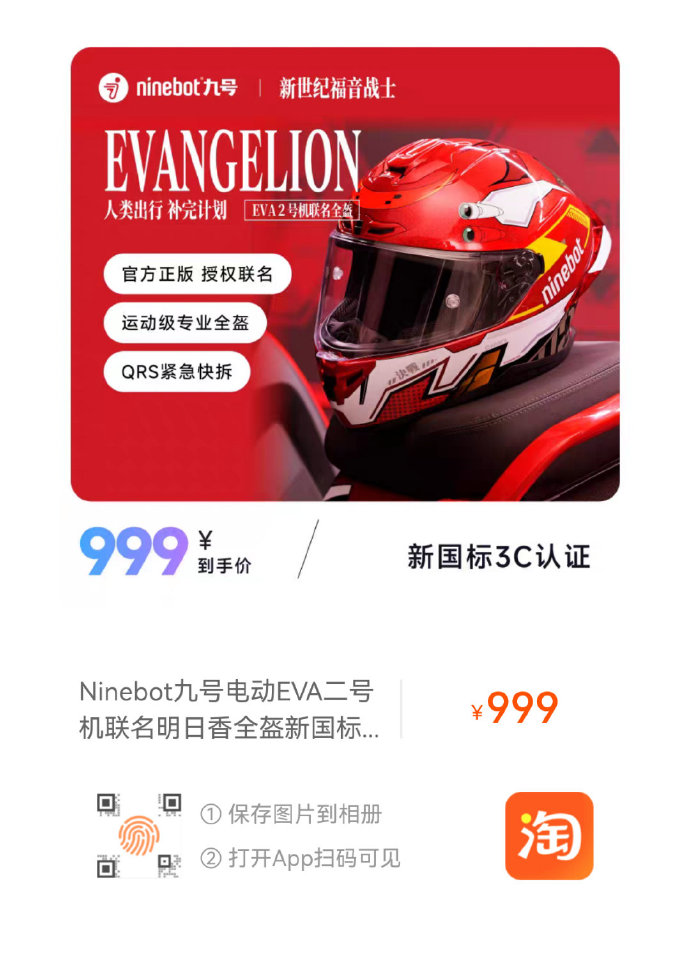 网传九号电动车推送固件升级 检测到改装就禁骑！官方辟谣