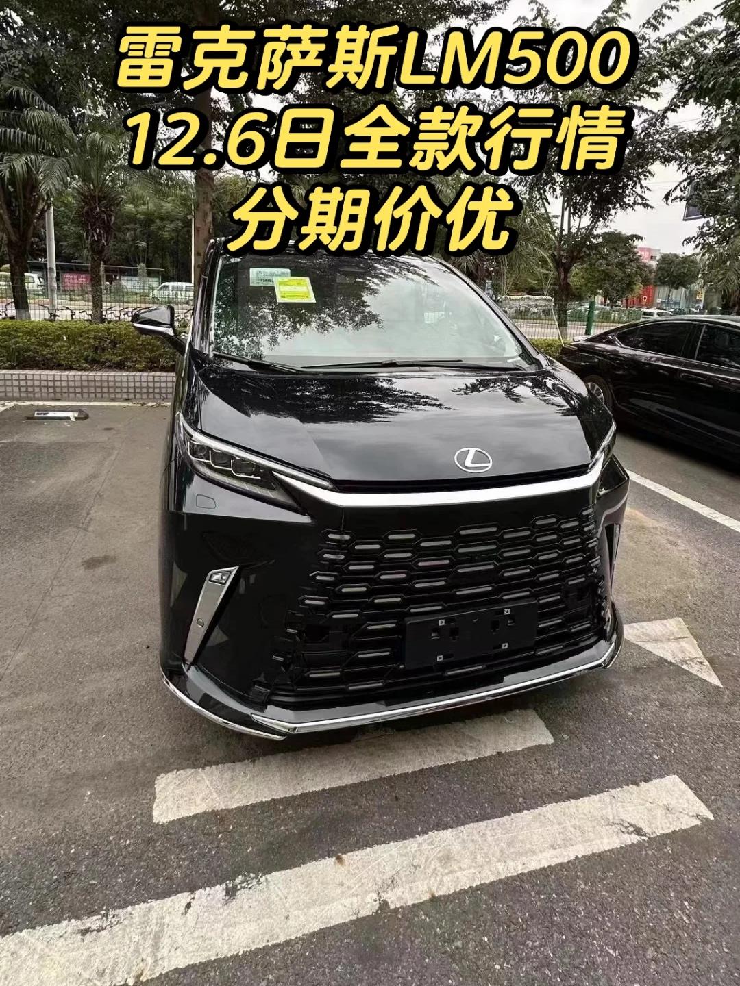 成都雷克萨斯LM亚洲版新款降价31万 仅128万可入手