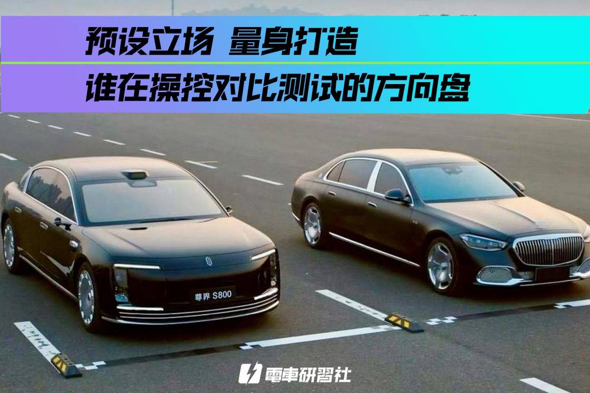 尊界技术对比测试引争议 业内：提及竞品应谨慎