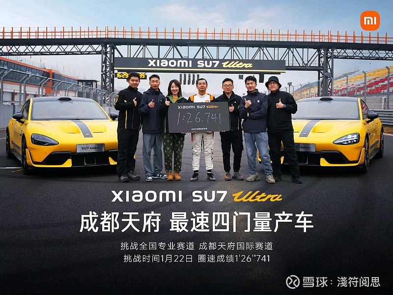 小米SU7 Ultra市区内狂飙至150km/h 躲闪不及将骑车人撞飞