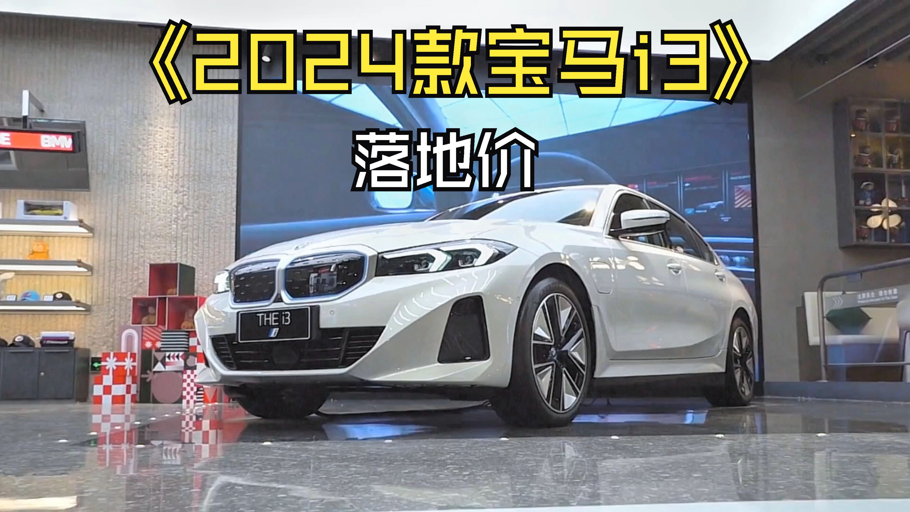 成都宝马iX3最高降16.00万 最低仅售24.50万