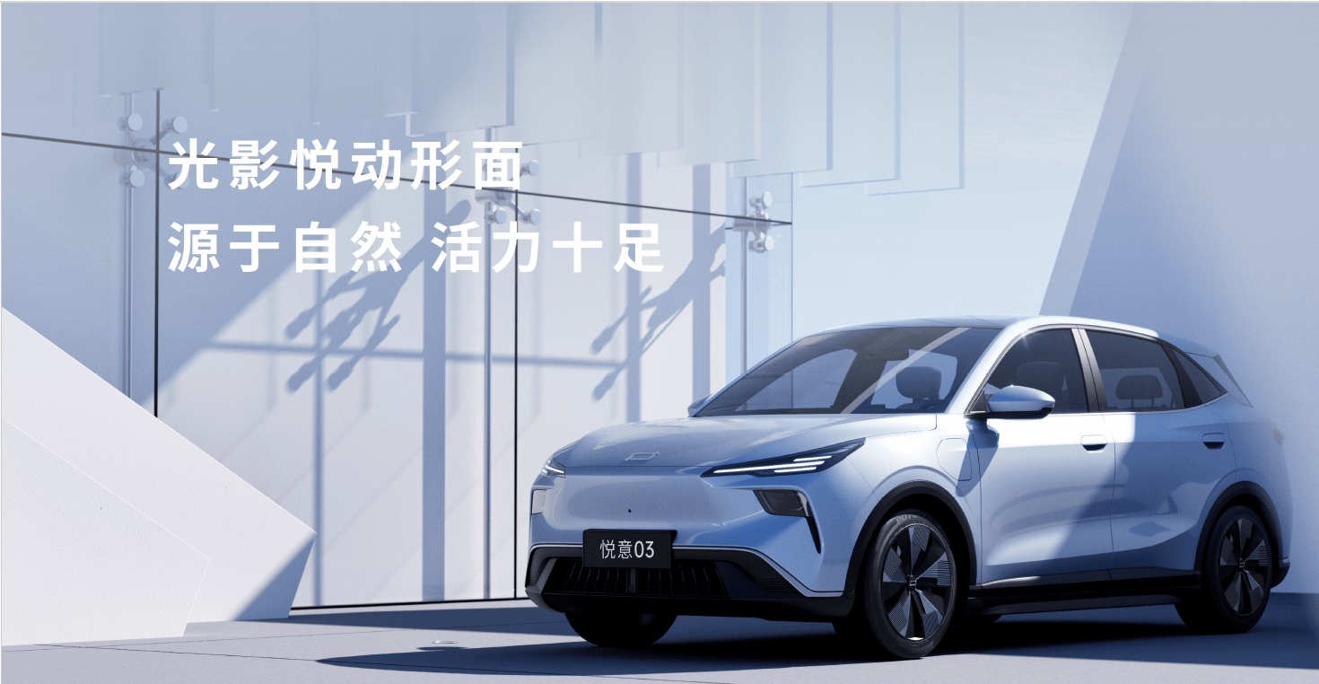 一汽奔腾悦意03将于3月27日上市 预售先享价9.59-12.59万元