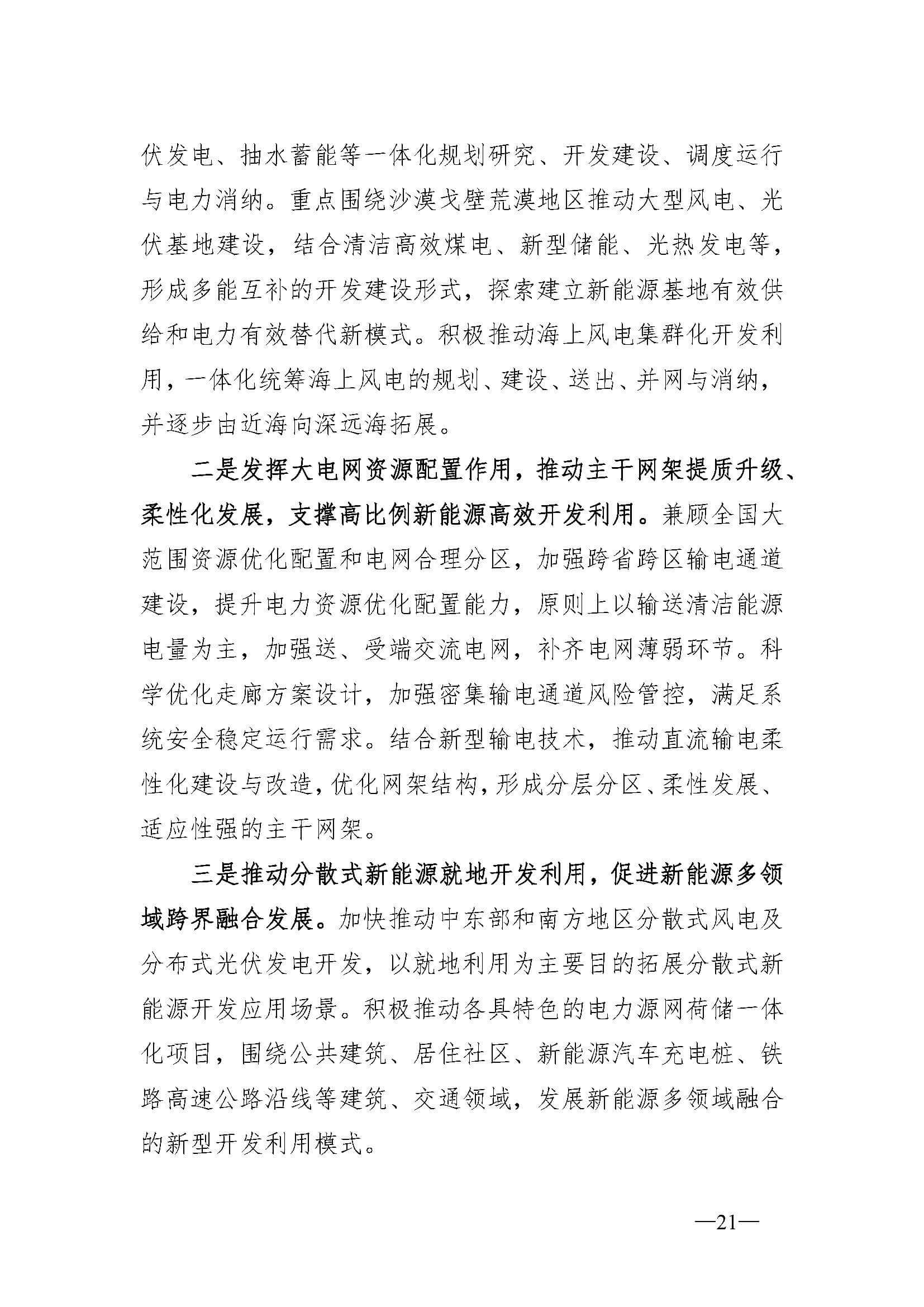 国家能源局：推动燃料电池汽车试点应用