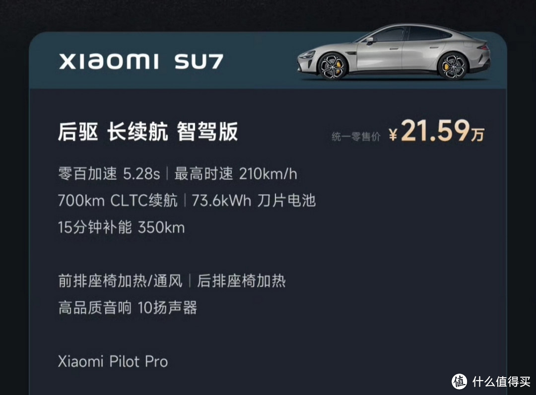 为何你的小米SU7 Ultra跑不出标称的CLTC续航：官方解答来了