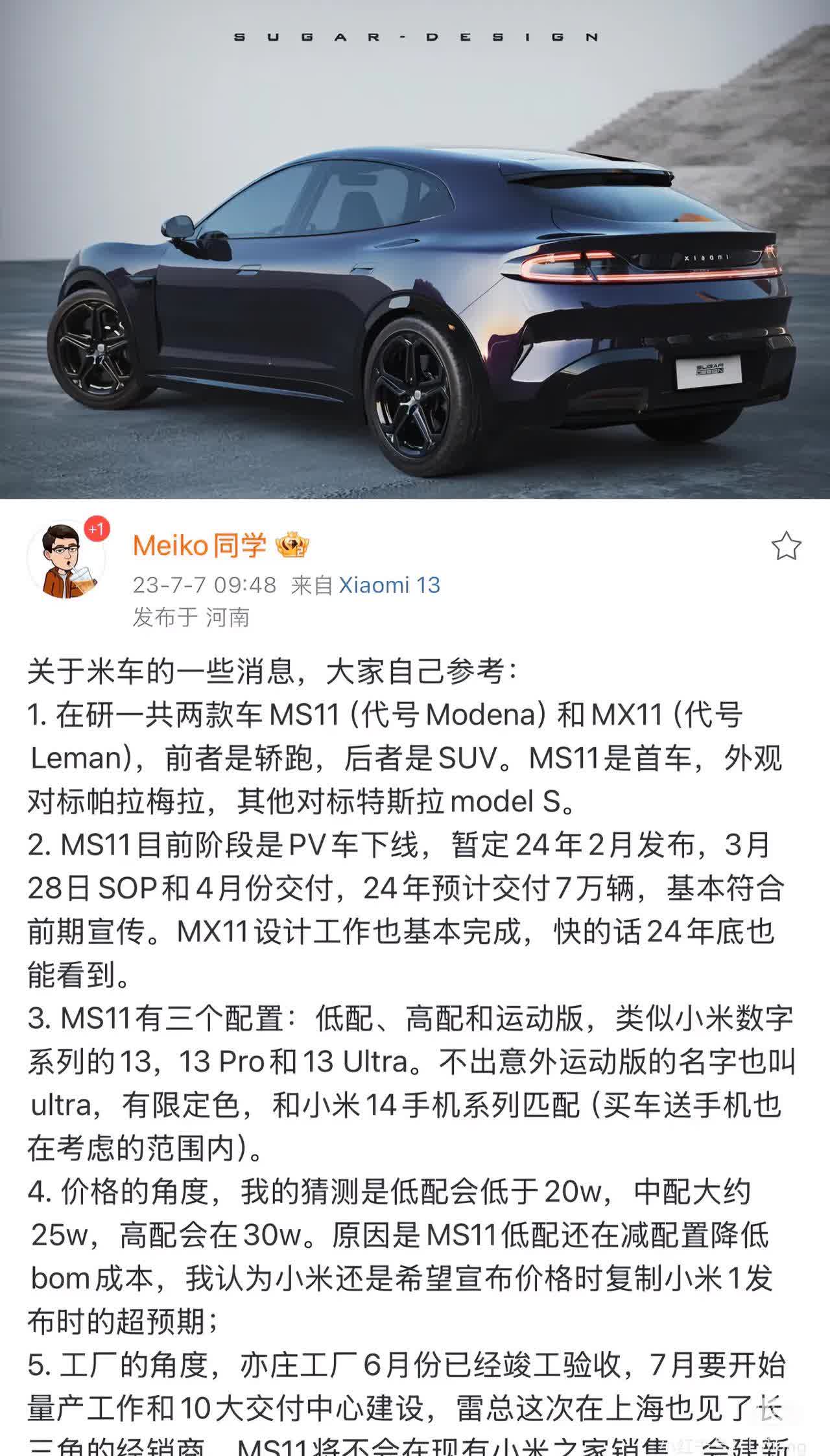 纽约时报：为什么小米能制造电动汽车，而苹果却做不到
