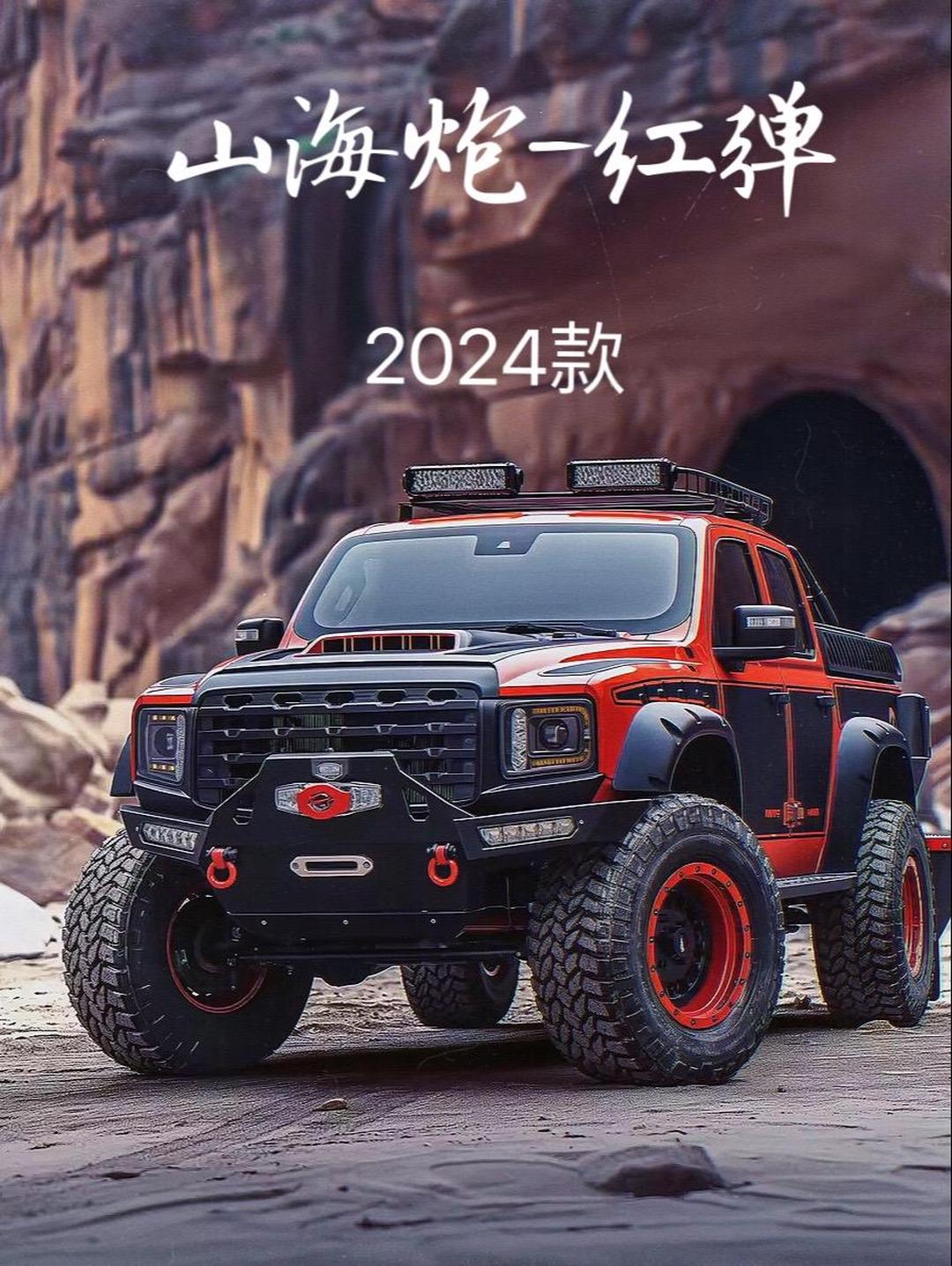 创历史新高 长城汽车2024年营收2021.95亿元 同比增长16.73%